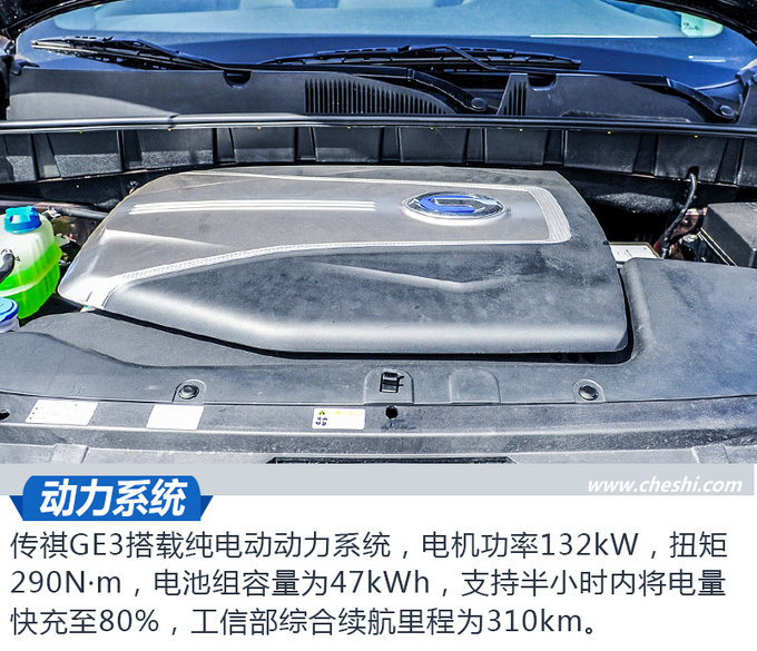 加速比宝马X1还快? 广汽新能源传祺GE3试驾