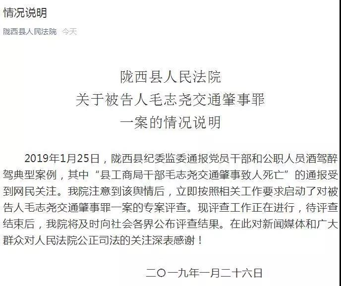 “醉驾撞死人被判免刑”,用专案评查廓清案件疑云