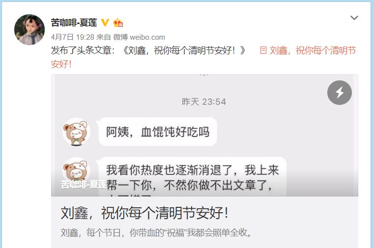 江歌妈妈怒斥刘鑫：你竟恶毒到清明节还吃江歌的人血馄饨