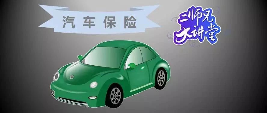 视频 | 别犹豫了，这五个车险基本没用，别花冤枉钱！