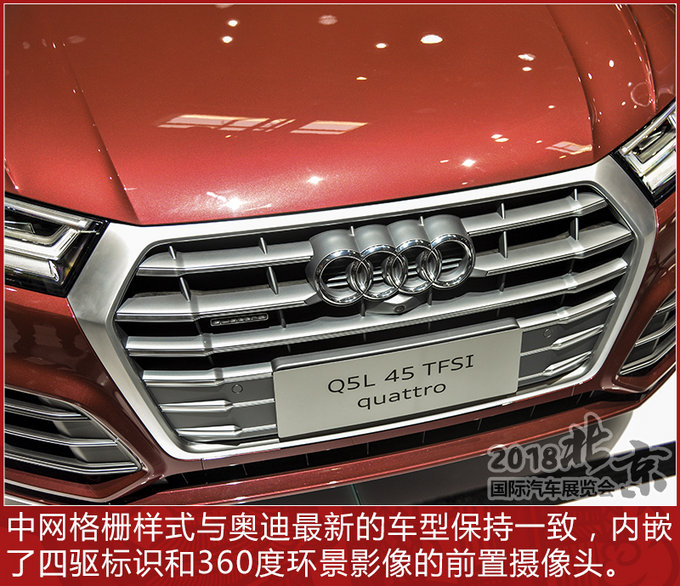 GLC这回真不敢加价了 一汽-大众奥迪Q5L解析