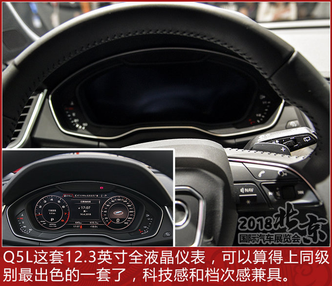 GLC这回真不敢加价了 一汽-大众奥迪Q5L解析