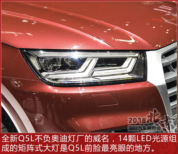 GLC这回真不敢加价了 一汽-大众奥迪Q5L解析