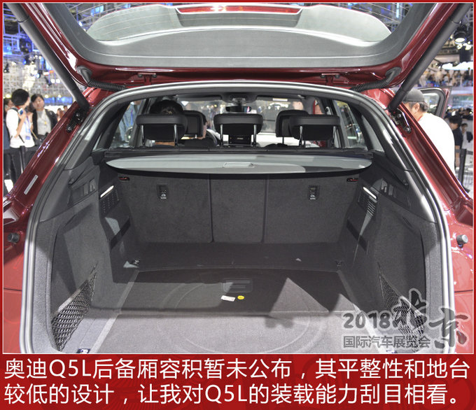 GLC这回真不敢加价了 一汽-大众奥迪Q5L解析