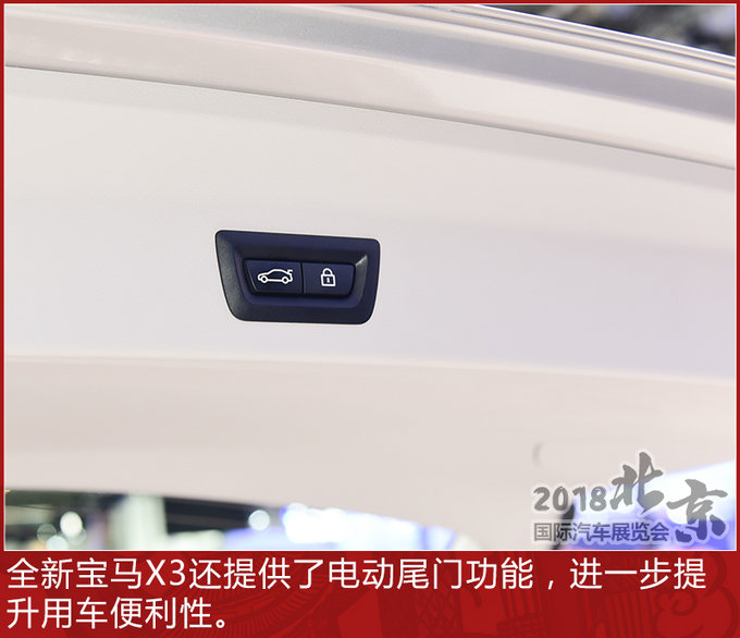 原味儿“炸弹”来袭!华晨宝马新X3实拍解析