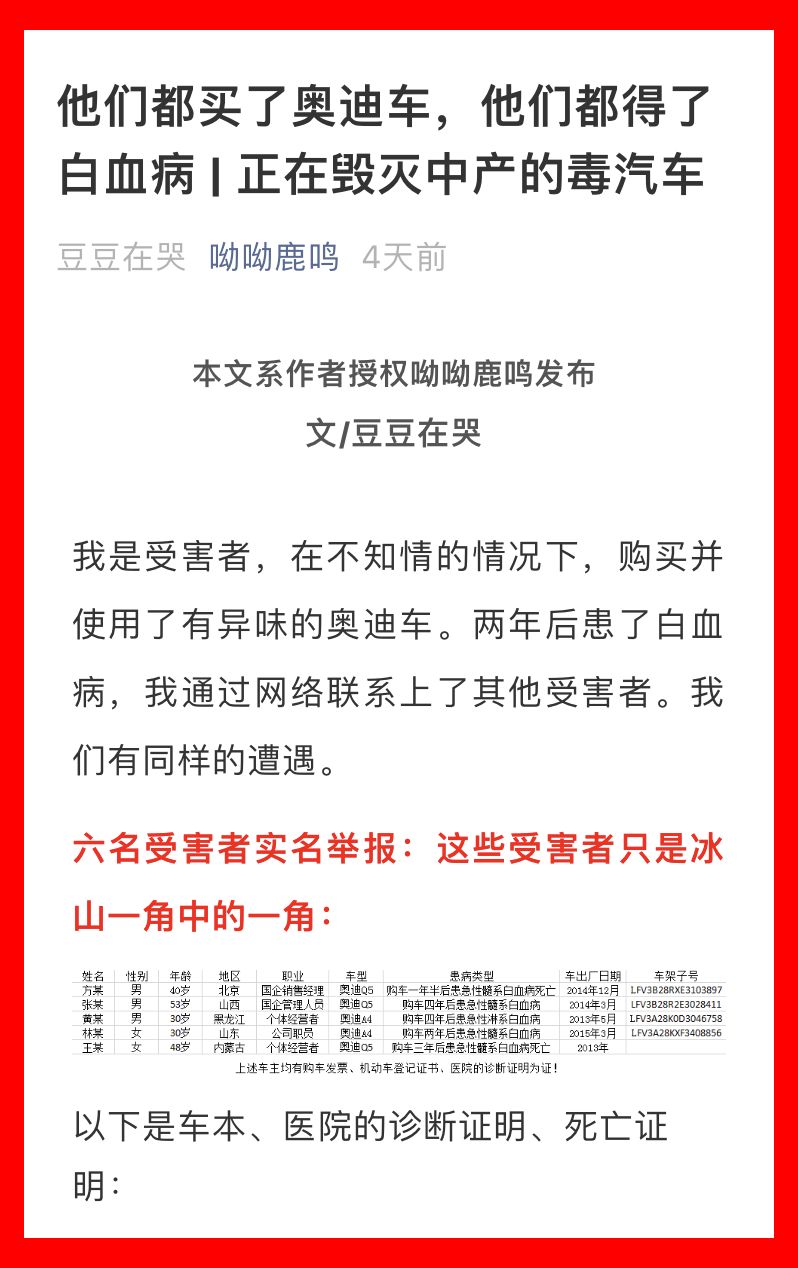 奥迪车主开车后患上白血病!车内“毒气”该引起重视了!