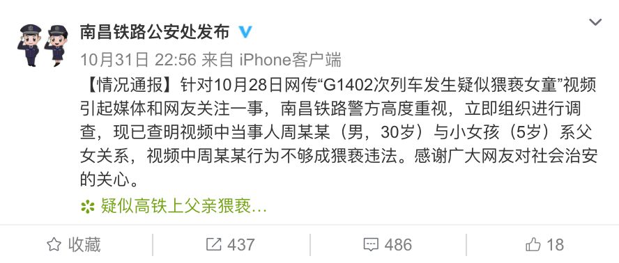 系父女，不猥亵...