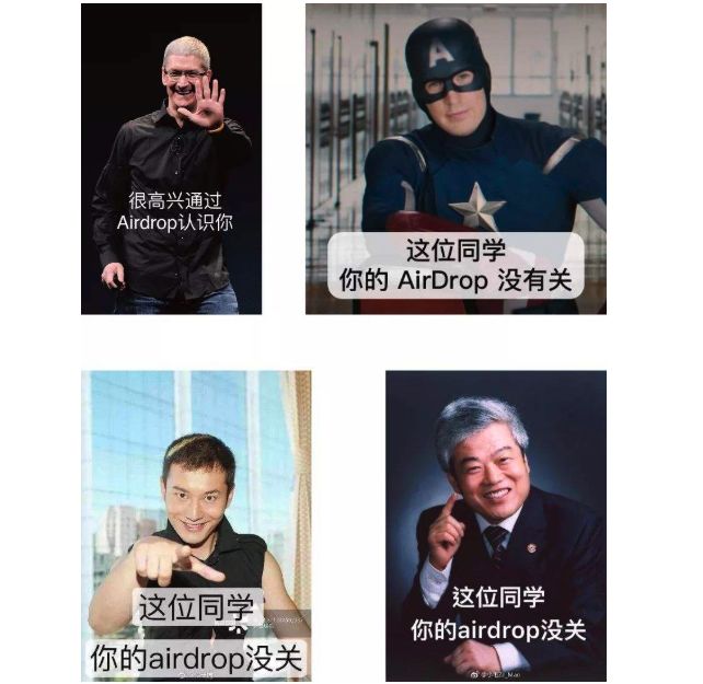 airdrop表情包,隔空投送恶搞表情图片 万万没想到:苹果airdrop都能成为"性骚扰工具了" 纽约