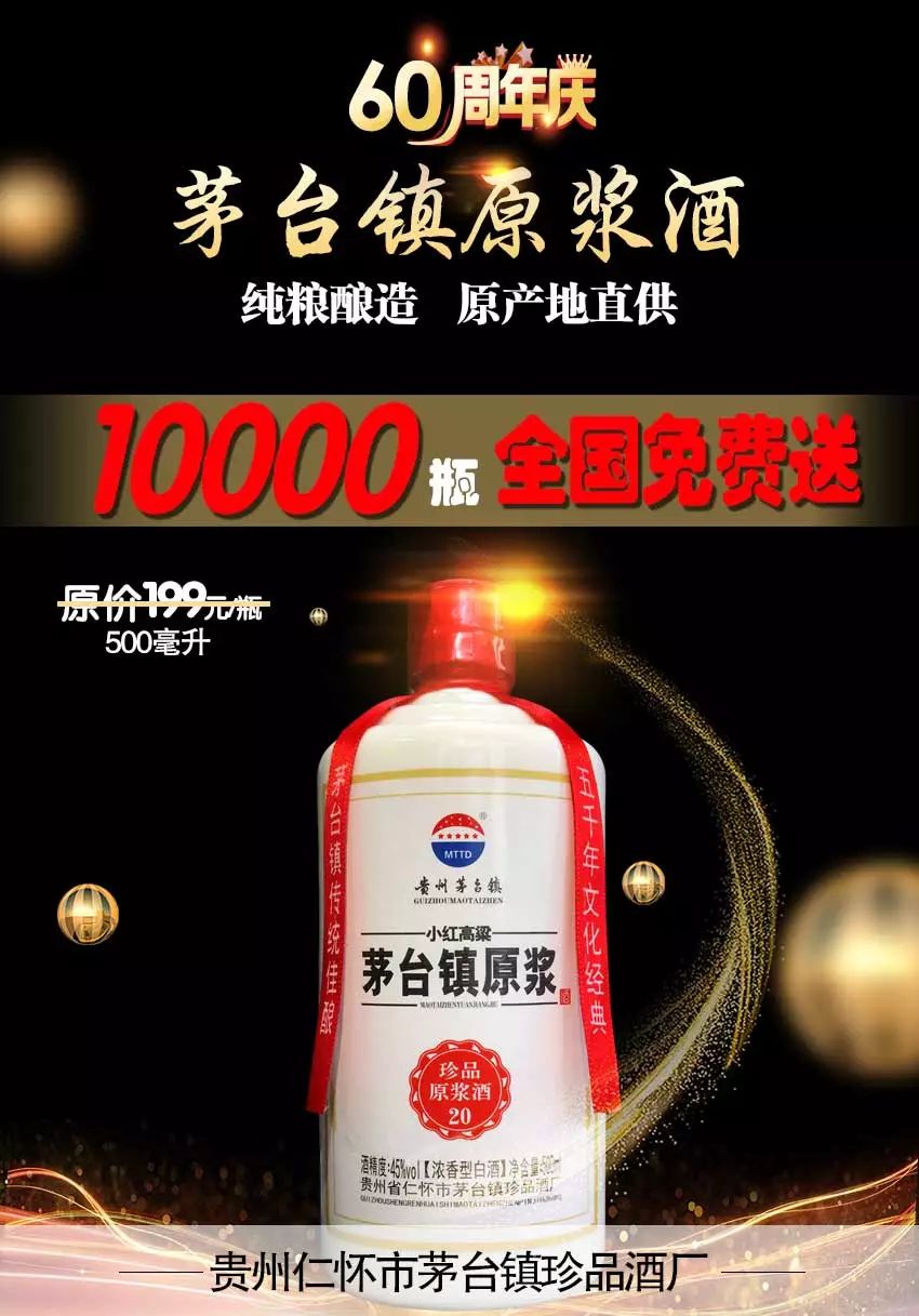 揭秘茅台镇白酒行业潜规则,这家酒厂真敢干!