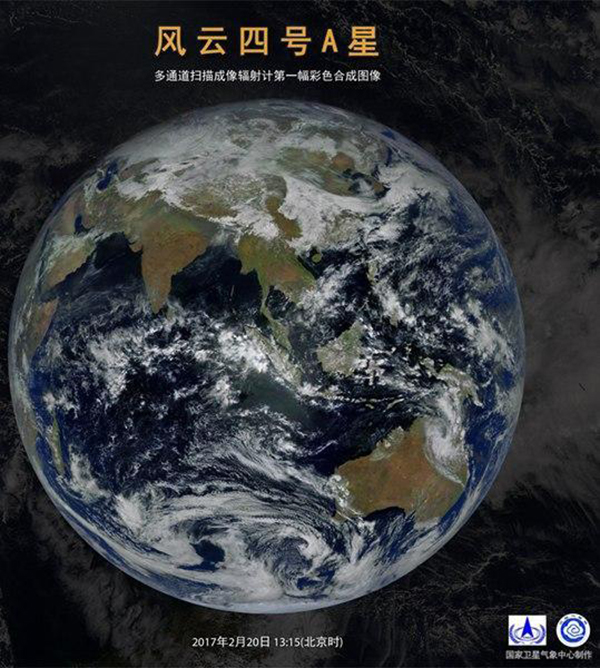 风云四号A星5月1日投入业务运行,可对大气做
