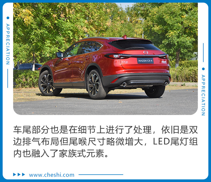 马自达推新款颜值轿跑SUV 新造型新配色 实拍新款CX-4