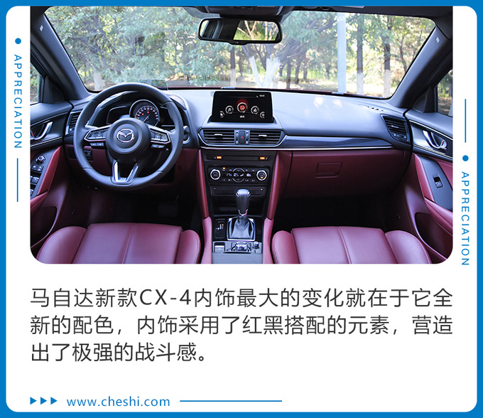 马自达推新款颜值轿跑SUV 新造型新配色 实拍新款CX-4