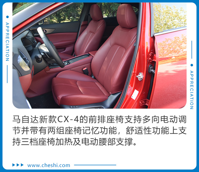 马自达推新款颜值轿跑SUV 新造型新配色 实拍新款CX-4