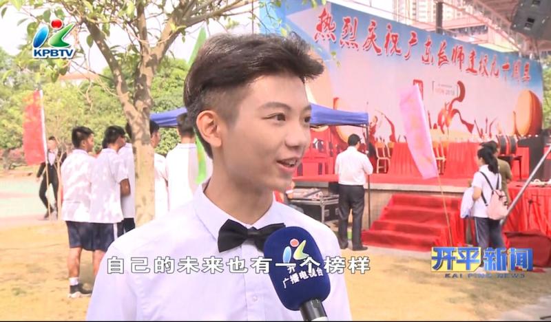 开平市长师中学庆祝建校九十周年