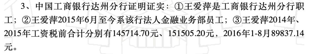 图片来源:中国裁判文书网