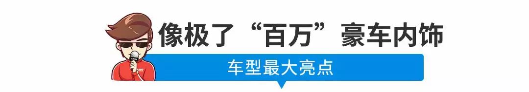 15万级的价格，百万级的内饰，这几款新车值不值得买？