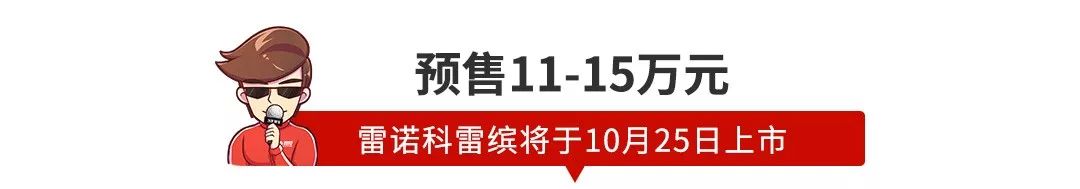 【新闻】预售11万起的四缸合资SUV来了，10天后上市！