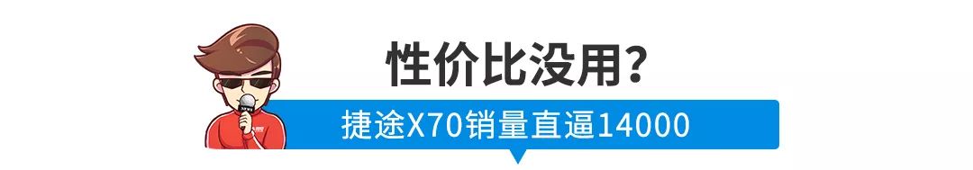 曾惨遭嫌弃，上市后轻松月销1万+！6.99万起这些车都是黑马！