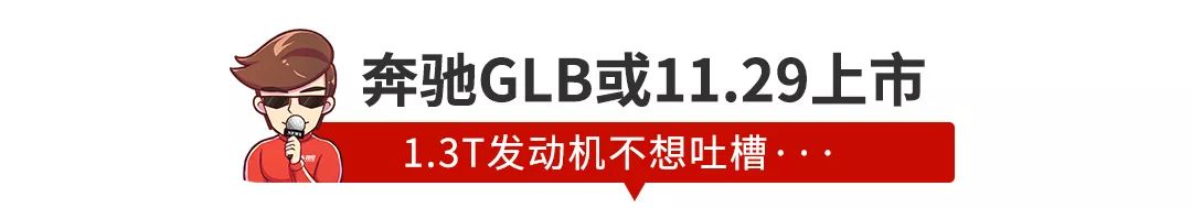 【新闻】奔驰最新SUV售价意外曝光，这价格有点膨胀