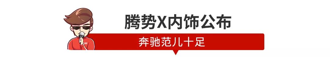 【新闻】奔驰最新SUV售价意外曝光，这价格有点膨胀