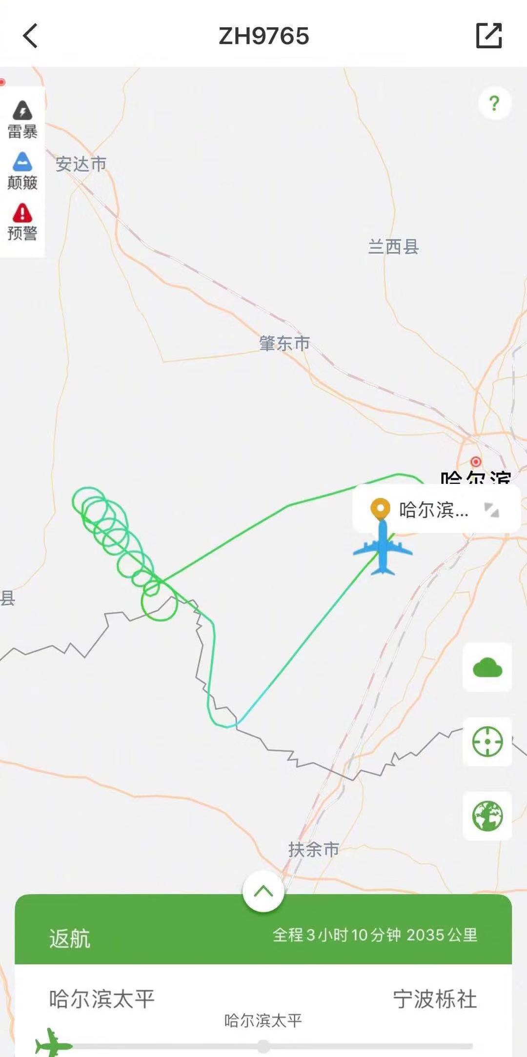深圳航空一哈尔滨飞宁波航班，起飞后不久返航。   航空软件截图