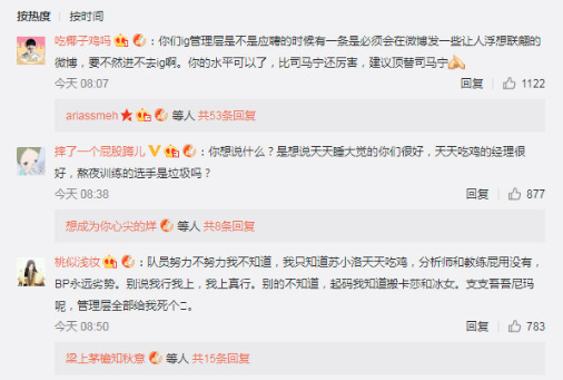 IG不敌FPX输掉比赛,分析师疑似甩锅队员:有些人只是演的很努力