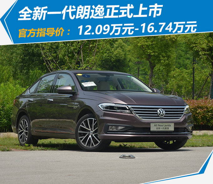 尺寸加大/更豪华 贵了6千元的全新朗逸值不值?