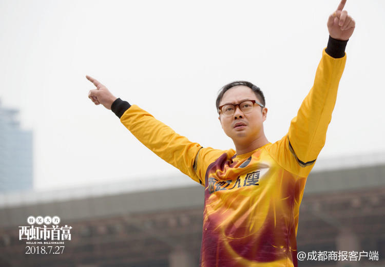 西虹市首富票房破21亿!剧中说川普的足球教练