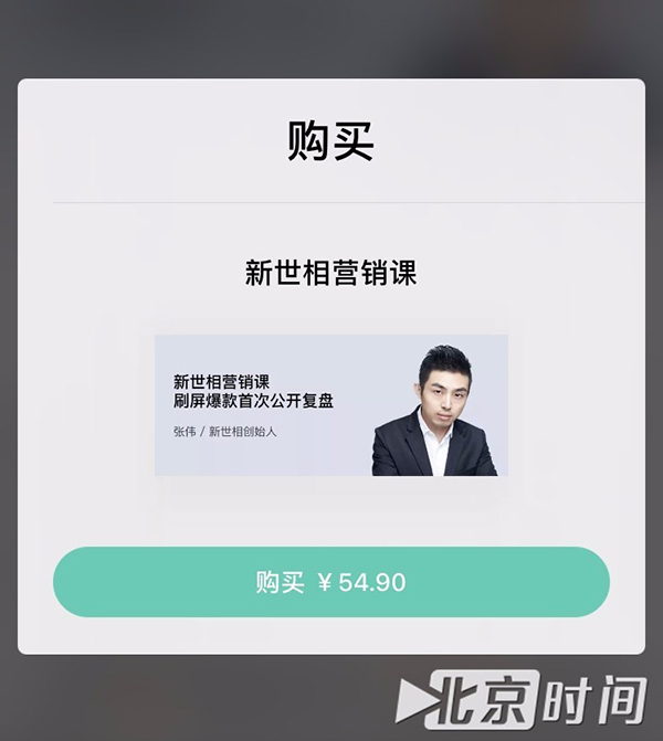 分享营销被指网络传销,新世相回应活动被封:是