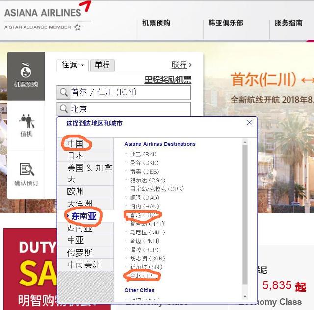 韩媒《亚洲经济》4月18日报道使用图片：韩亚航空官网截图