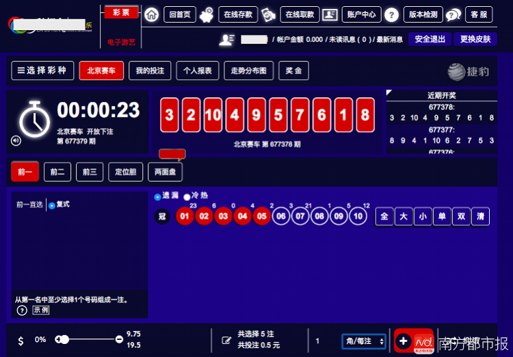 某赌博网站上,各项功能一应俱全。