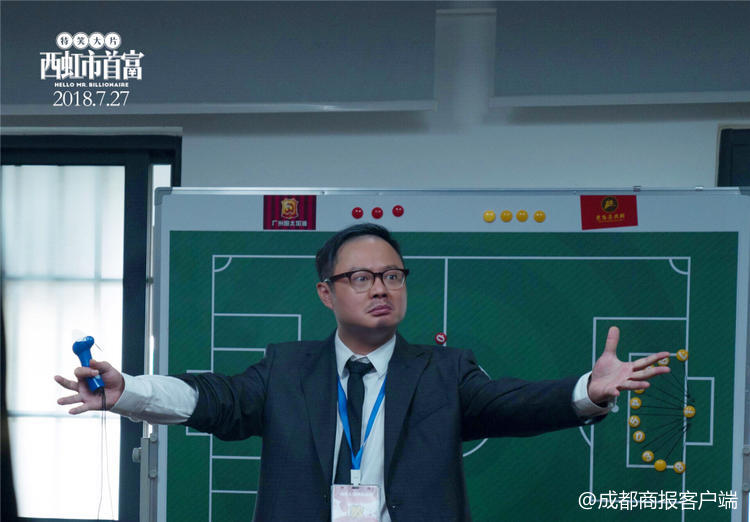 西虹市首富票房破21亿!剧中说川普的足球教练