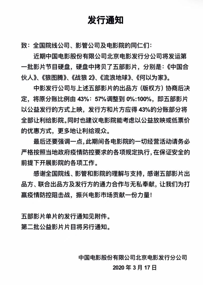 “吴京套餐”后,为什么第一个官宣的是哈利波特?