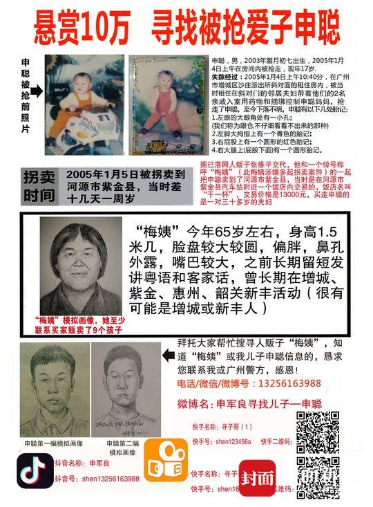 寻找江苏官员被曝歌厅不雅照“梅姨”生活轨迹