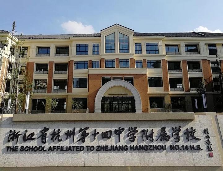 谁说公办不如民办?杭城这些新学校正式亮相颜值逆天