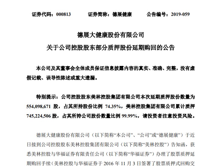 菲华国际平台网址 把持基层政权强揽工程称霸一方 湖北利川一黑社会性质组织覆灭