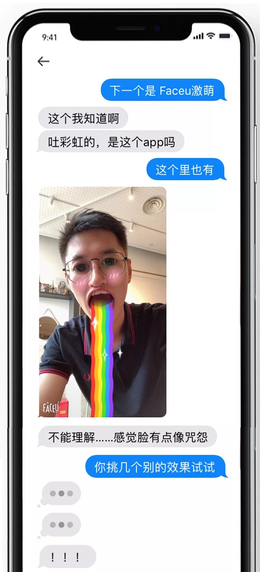 我们找了三个男孩试用自拍软件，结果他们P上瘾了！