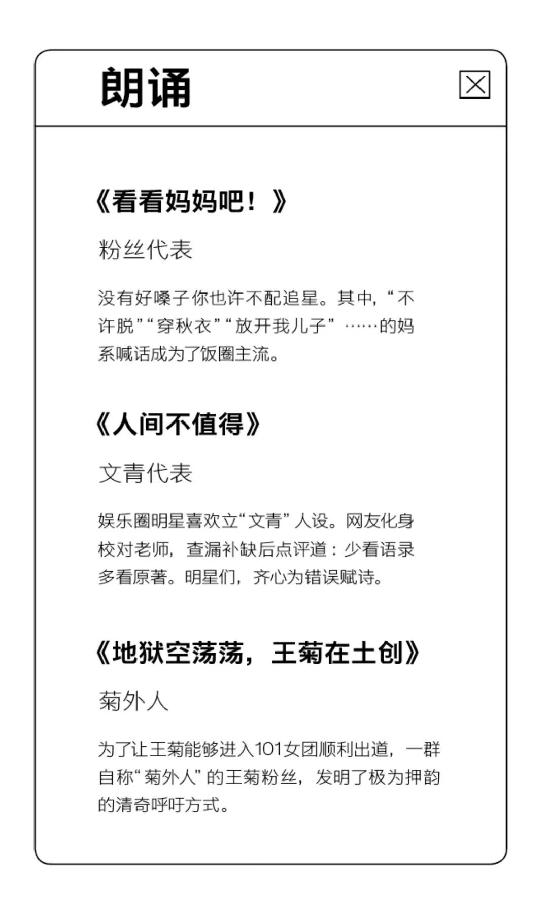 朗誦