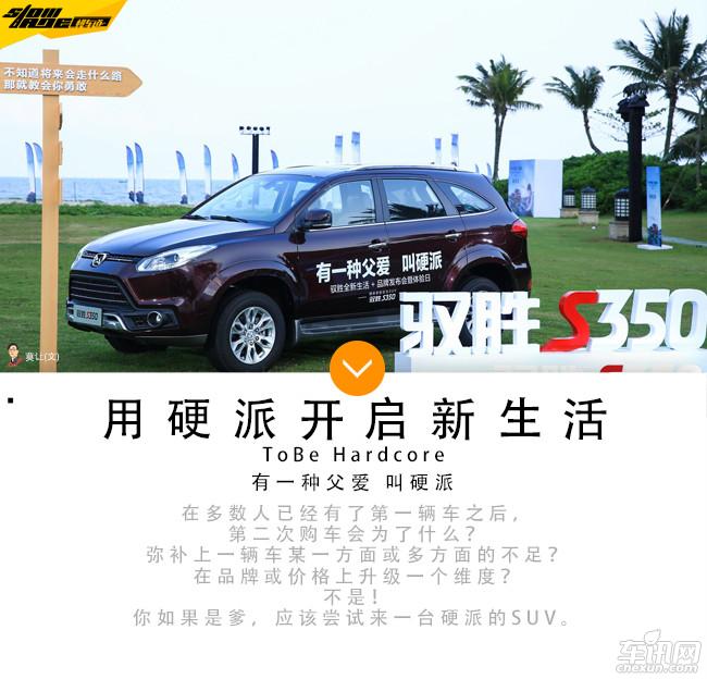 “硬派”父爱应该由一台硬派SUV来承载