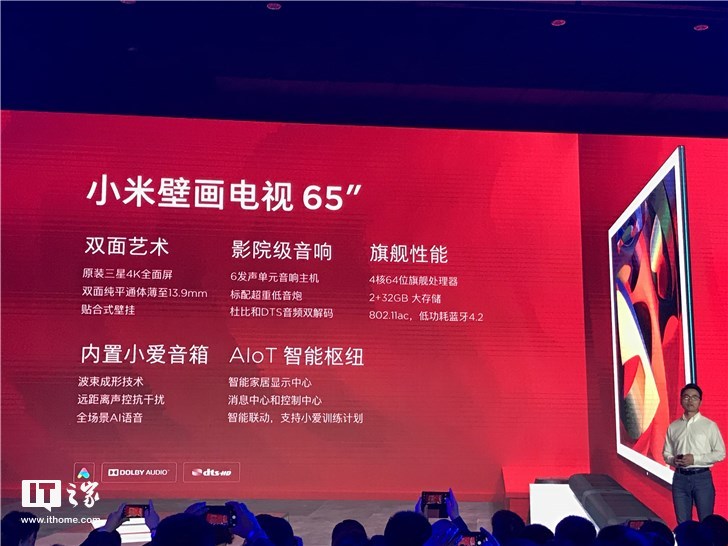 仅13.9mm厚,小米壁画电视正式发布:售价6999元!