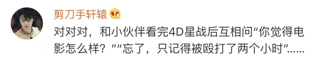 4D电影原来这么“猛”的吗？网友说那是“毕生最傻的一刻”......