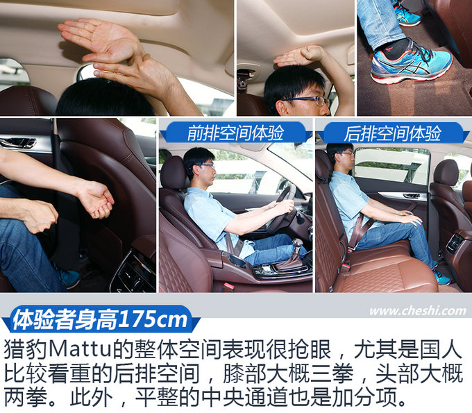 此车内饰堪比奔驰S 猎豹高端车型Mattu 抢先实拍