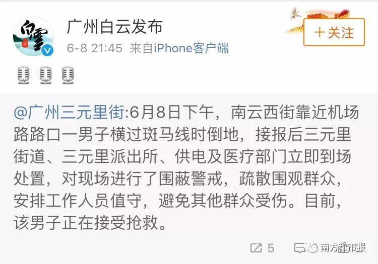 广东暴雨疑发多起触电事故:致两死多伤,均为马