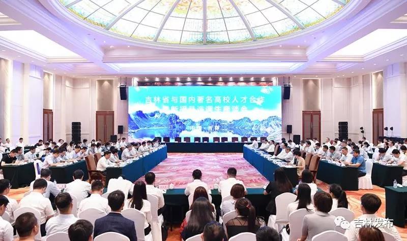 20180723_135816_605.jpg 上海交大代表团应邀参加吉林省人才合作暨新招录选调生座谈会