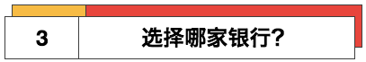 攻略 | 如何在香港办理银行户口