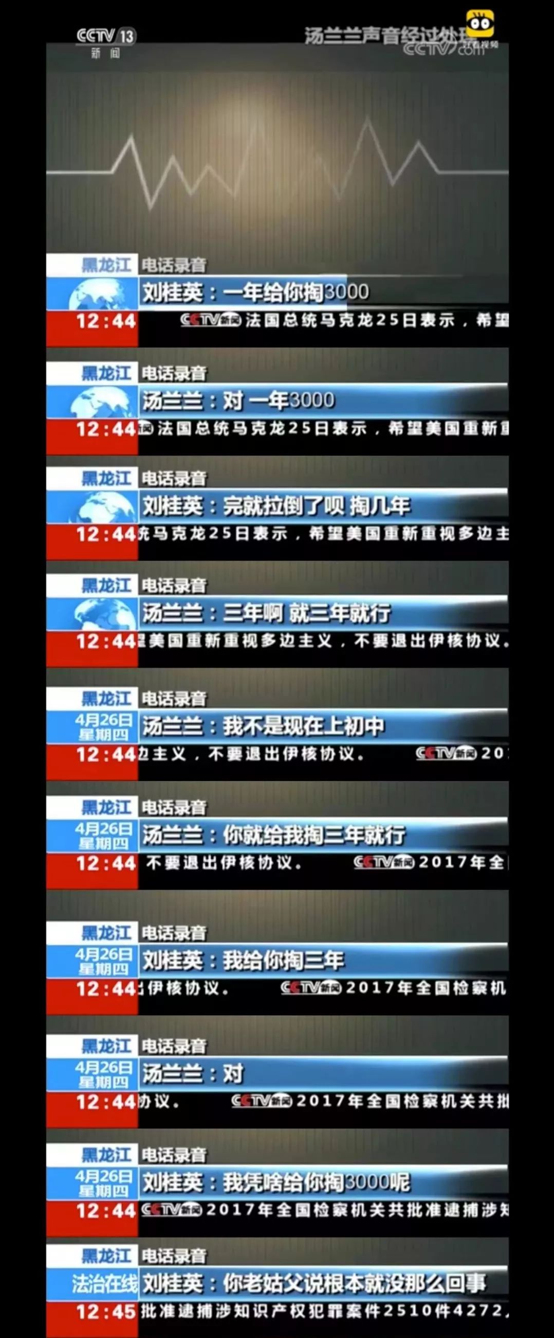 “汤兰兰案”终于真相大白！她有一句话想告诉所有人
