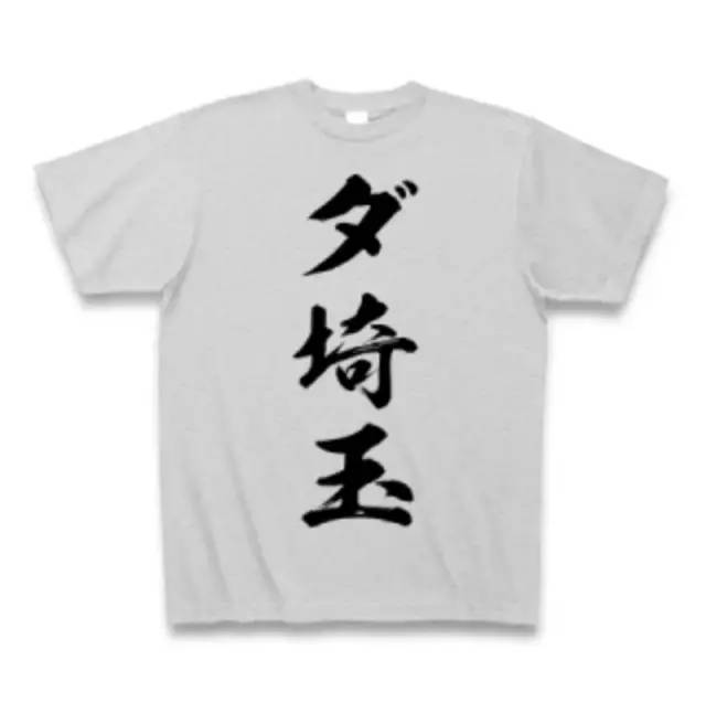 这地方又土又村 却偏偏盛产霓虹颜值扛把子