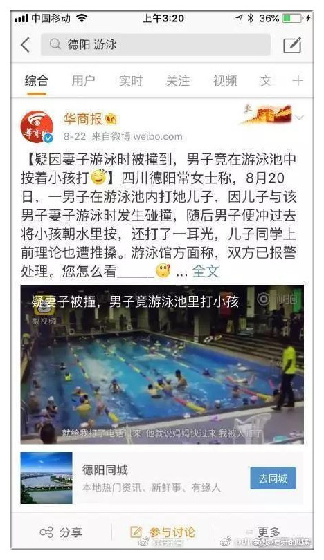 德阳女医生自杀:绝对绝对不要煽动网络暴力