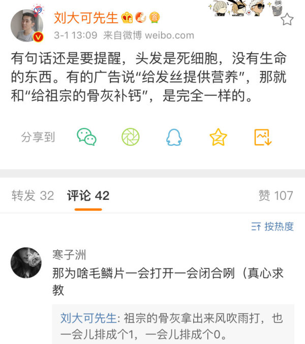 婚前协议生娃后必须减肥 每日轻松一刻3月1日晚间版