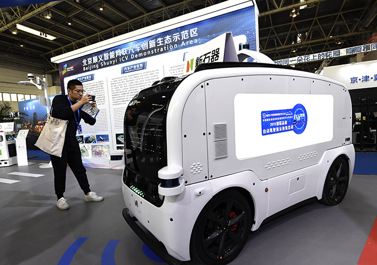 世界智能网联汽车大会开幕 迎接汽车新时代